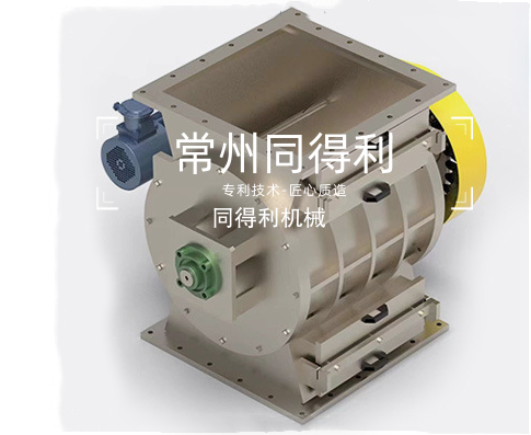 剛性旋轉(zhuǎn)閥