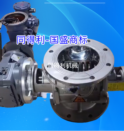 不銹鋼電動(dòng)塊料破碎閥