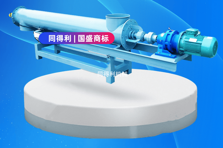 螺旋輸送機(jī)