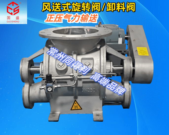 風(fēng)送卸料閥-高精度密封鎖氣