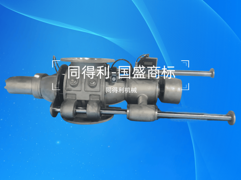 【清洗型】風送滑桿式旋轉閥