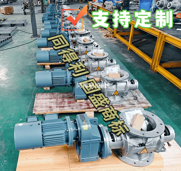 【密封鎖氣】防卡式卸料閥-不卡料|不堵料