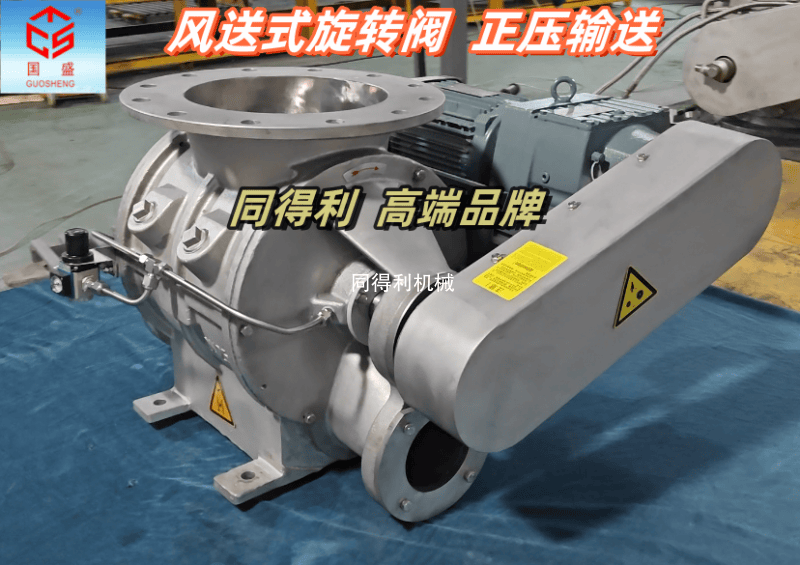 風(fēng)送式不銹鋼關(guān)風(fēng)機(jī)-粉體/顆粒