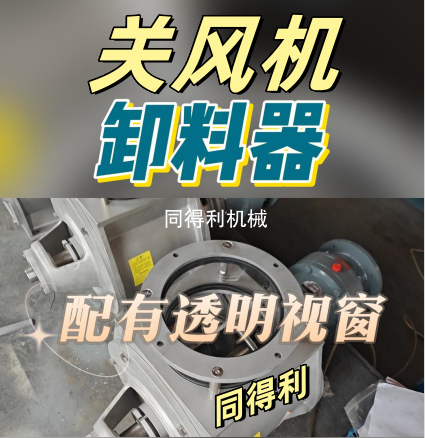 T(B)GFY型不銹鋼關(guān)風(fēng)機(jī)/關(guān)風(fēng)器