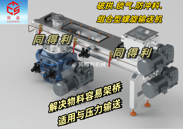 【國產 VS 進口】螺旋輸送機-蛟龍上料機