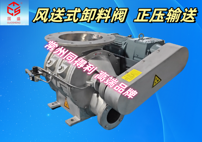 風(fēng)送式3-1_常州同得利