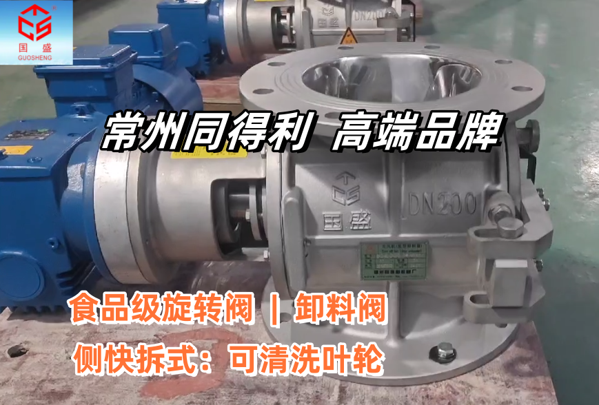 DN200側(cè)快拆_常州同得利