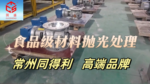 食品級(jí)_常州同得利