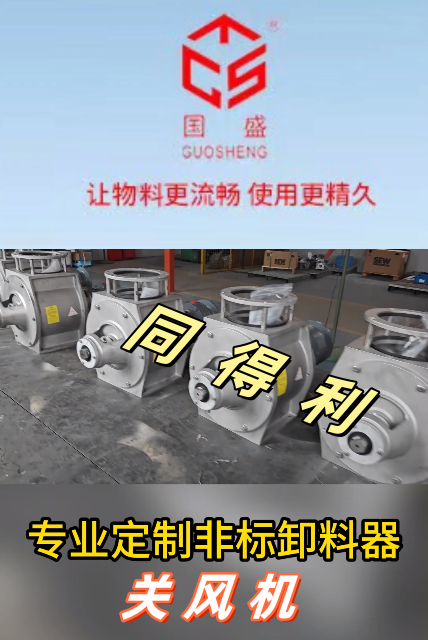 關(guān)風(fēng)機-同得利1