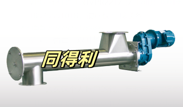 超低物料殘留管式螺旋輸送機(jī)_tdl