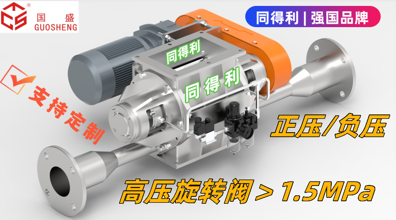 風送高壓-同得利1