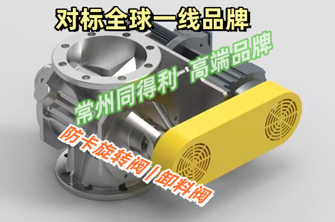 防卡-常州同得利