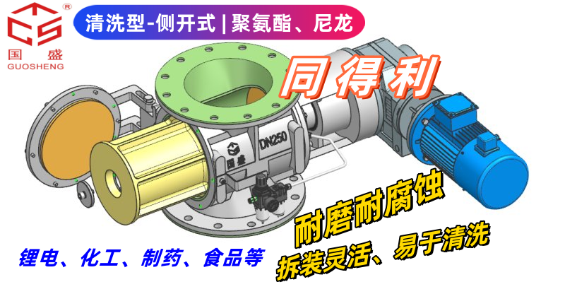 內(nèi)襯聚氨酯快開(kāi)門(mén)_同得利